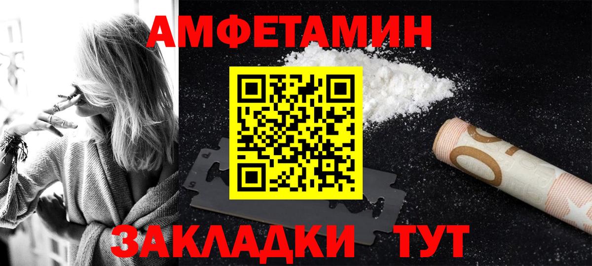 Амфетамин 97% Сертолово