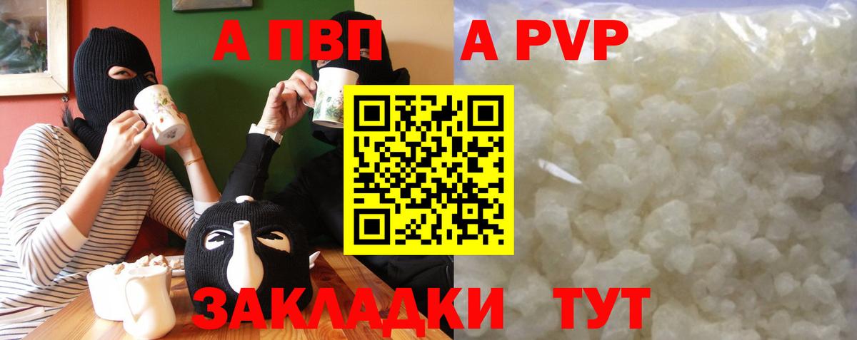 Alpha-PVP мука  Вход с VPN  Сертолово  Alfa_PVP СК КРИС 