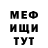 КЕТАМИН VHQ Fotema Sattarova