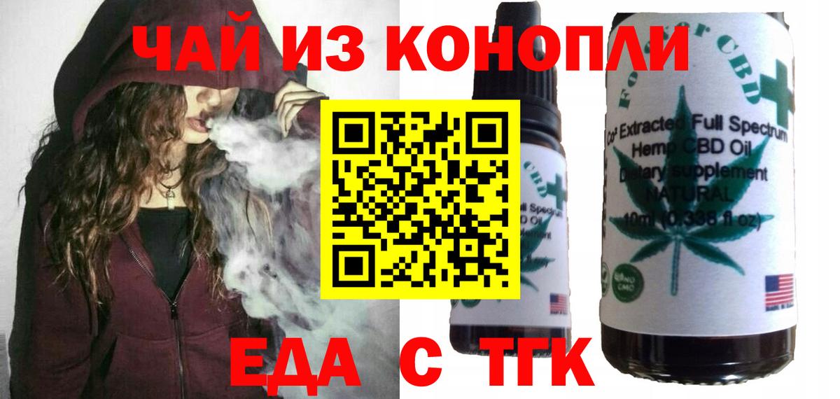 Печенье с ТГК конопля  Вход с VPN  Сертолово 