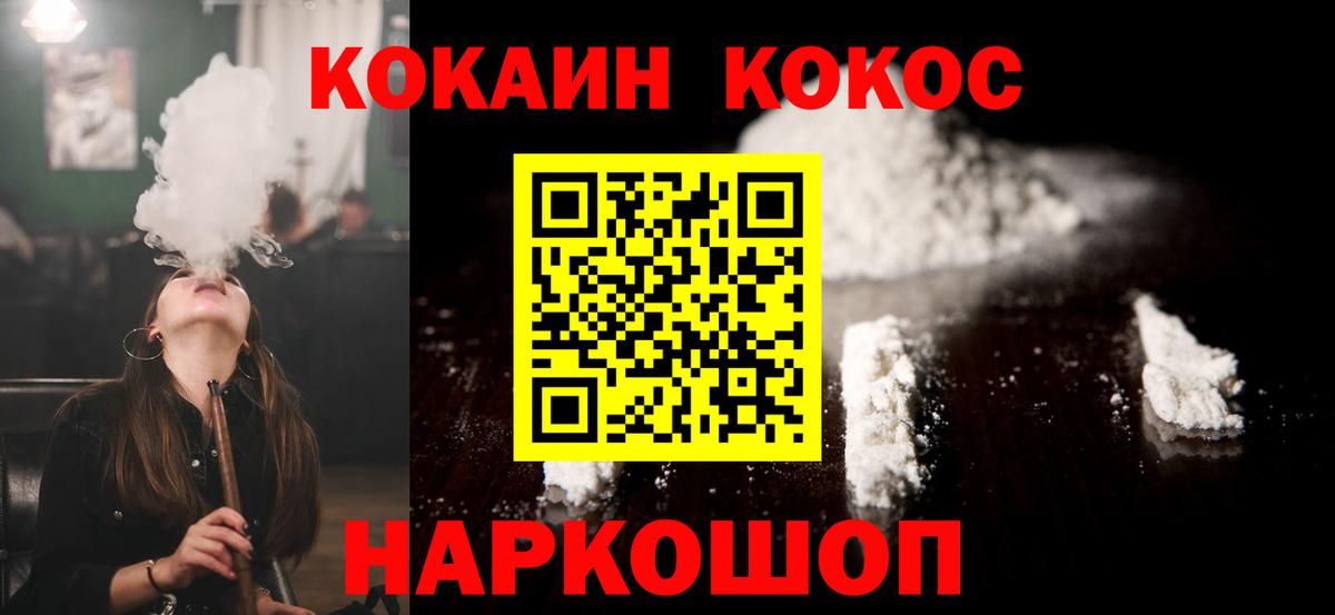 Cocaine 99%  Вход с VPN  Кокаин Колумбийский  хочу наркоту  Сертолово 