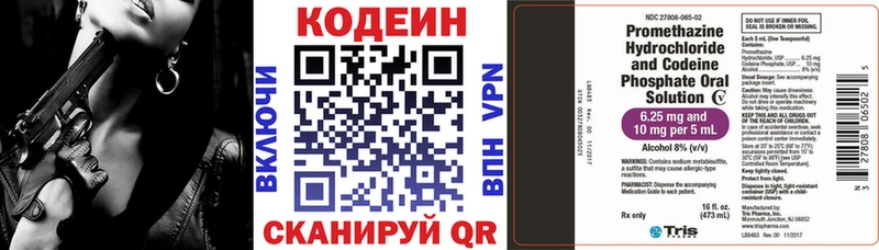 Кодеиновый сироп Lean напиток Lean (лин)  Сертолово 