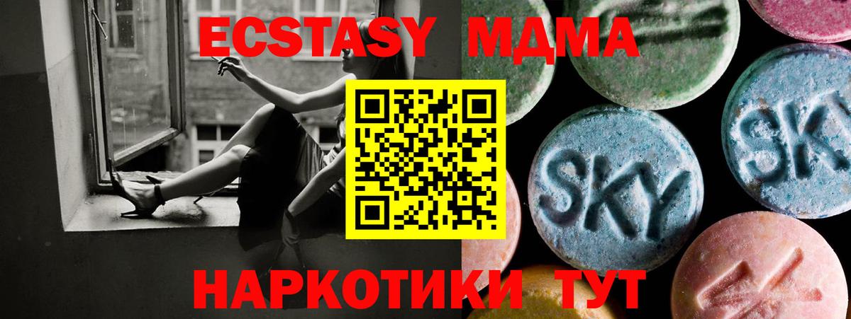 Сертолово  ЭКСТАЗИ круглые  Экстази  Вход с VPN 