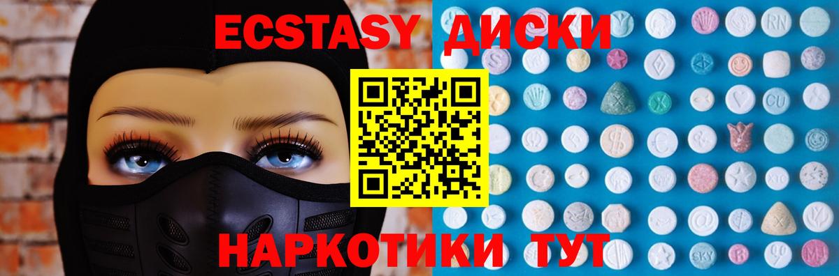 ЭКСТАЗИ XTC Сертолово