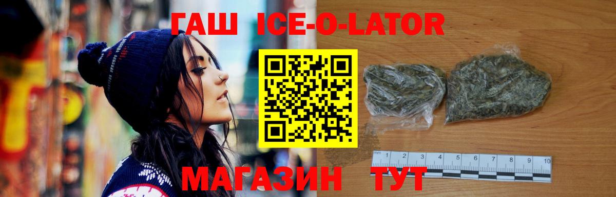 ГАШ Изолятор  Гашиш гарик  ГАШИШ  Сертолово  Вход с VPN 