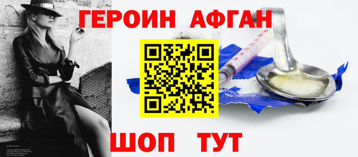 Сертолово  Героин Афган  Вход с VPN 