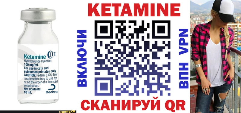 КЕТАМИН VHQ  Сертолово 