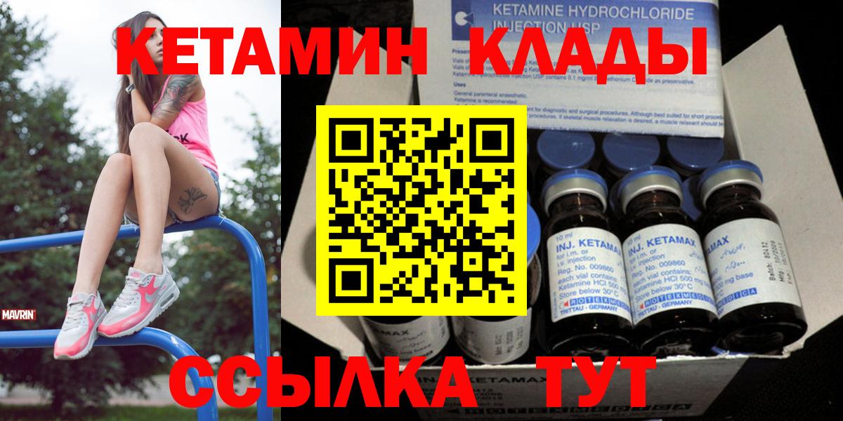 Сертолово  Кетамин ketamine  Вход с VPN  Кетамин ketamine 