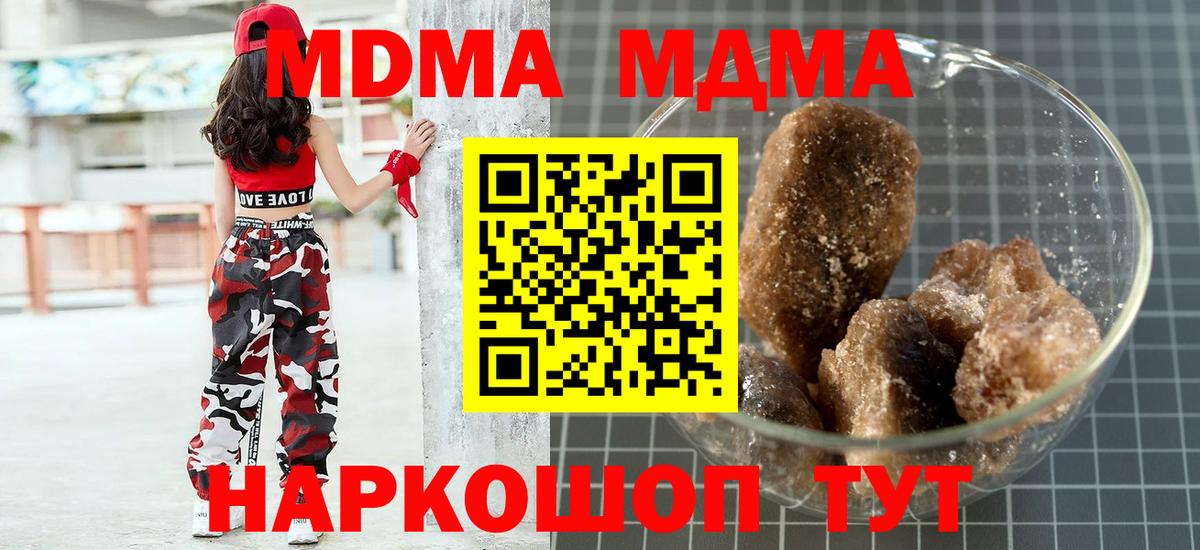 MDMA молли Сертолово