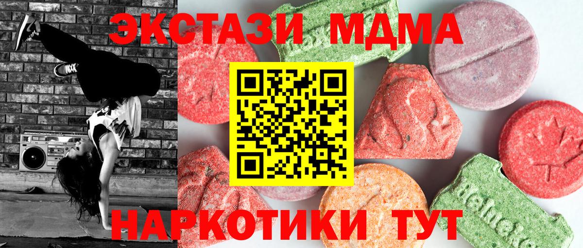 MDMA VHQ  МДМА  Сертолово  MDMA кристаллы  Вход с VPN 