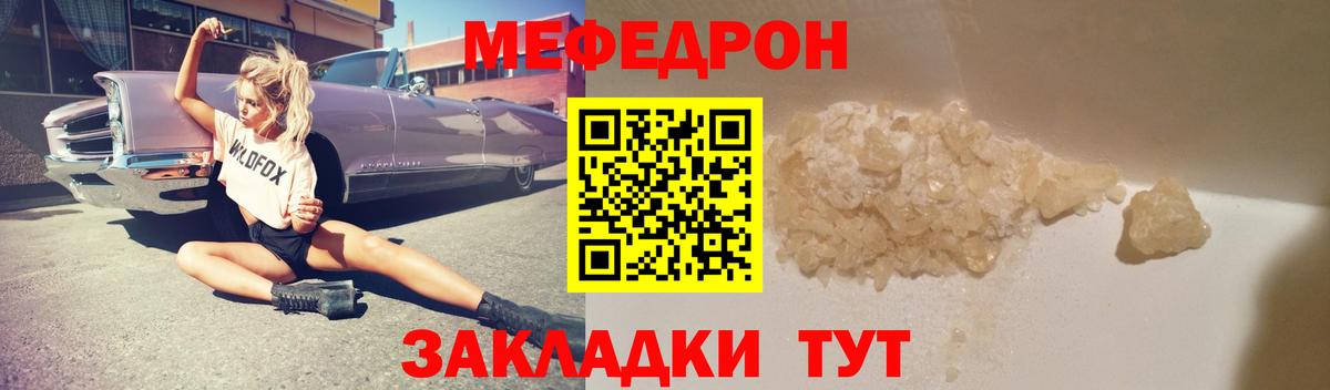 МЯУ-МЯУ  МЯУ-МЯУ мяу мяу  Вход с VPN  Сертолово  Мефедрон мяу мяу 