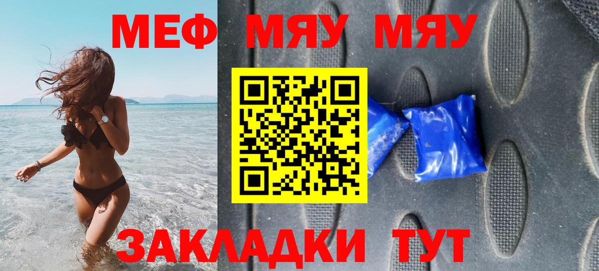 Мефедрон Сертолово