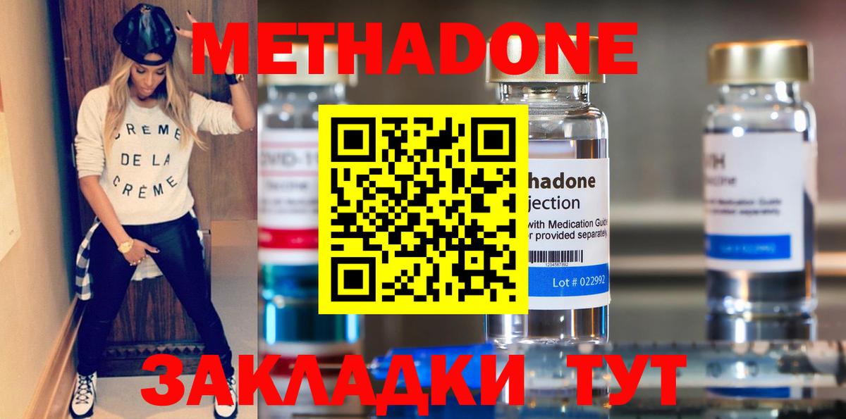 МЕТАДОН VHQ Сертолово