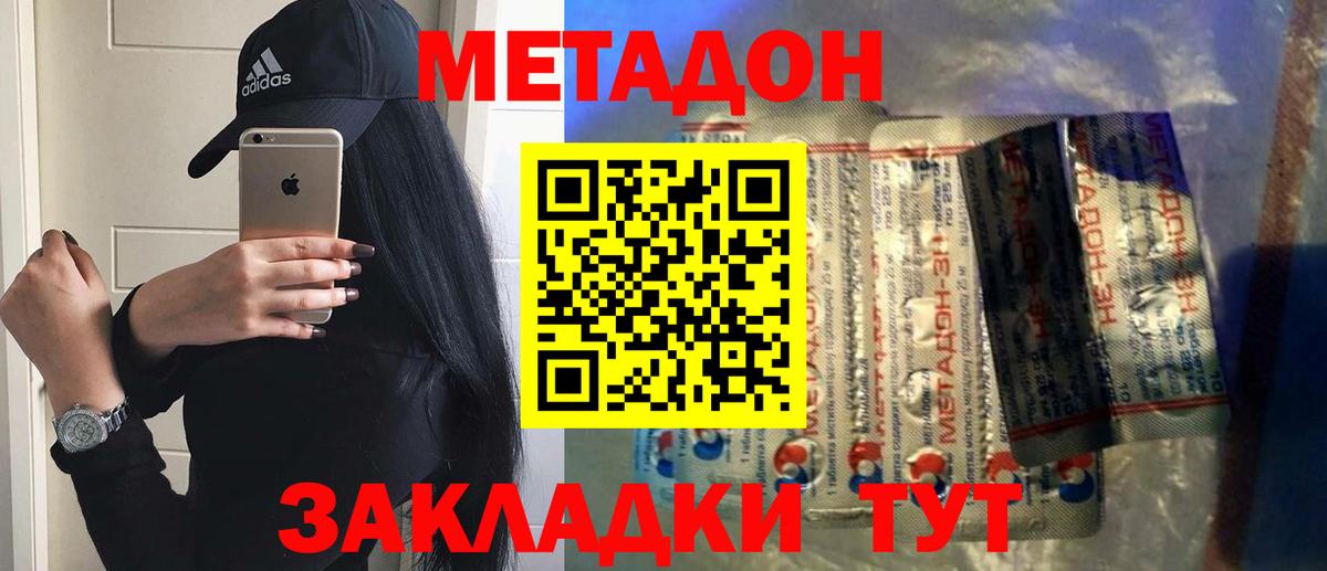 Метадон белоснежный  omg рабочий сайт  Вход с VPN  Сертолово  Метадон methadone 