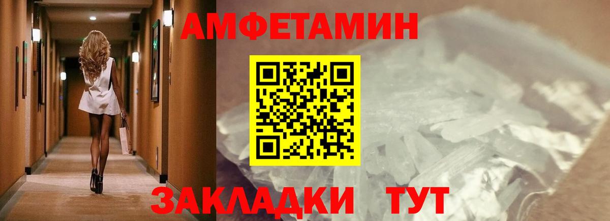 МЕТАМФЕТАМИН Декстрометамфетамин 99.9%  МЕТАМФЕТАМИН Декстрометамфетамин 99.9%  Вход с VPN  Сертолово 