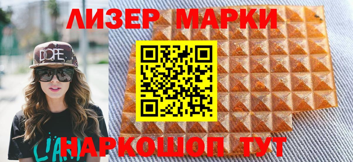 Сертолово  где купить наркотик  Вход с VPN  Марки NBOMe 1,8мг 