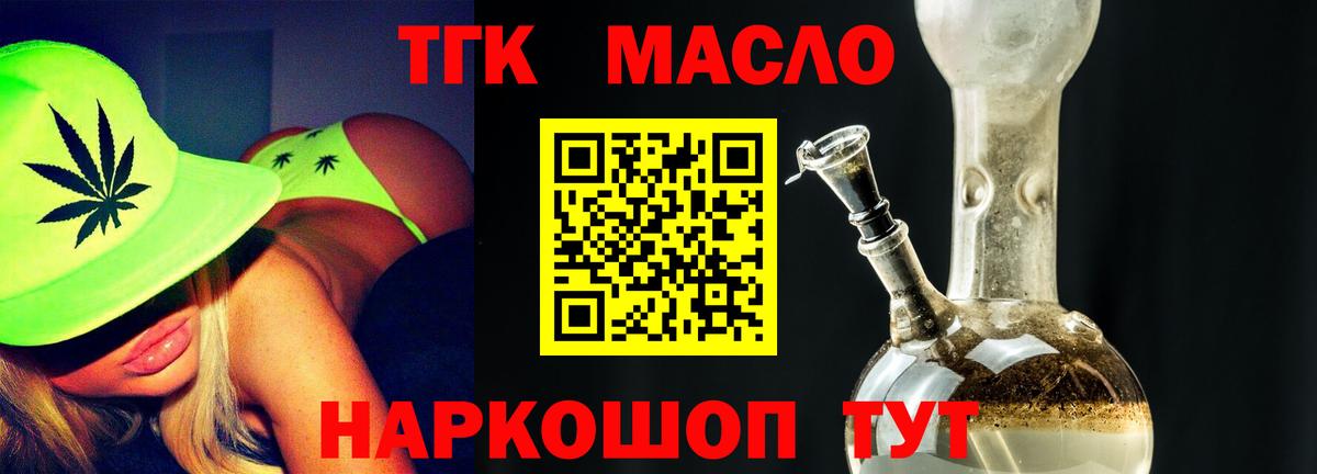 Дистиллят ТГК вейп Сертолово